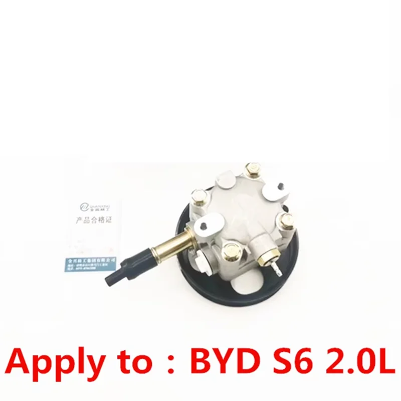 Car Directional Power Steering Pump For BYD S6 M6