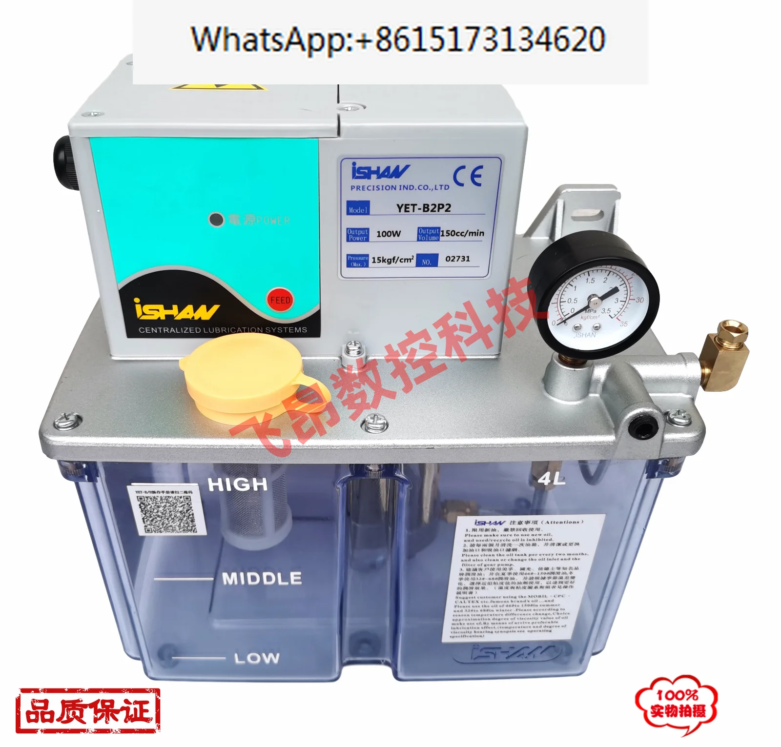 YET-B2 B2P2 220V 110V PLC Controlled Positive Displacement Electric Oiling Machine