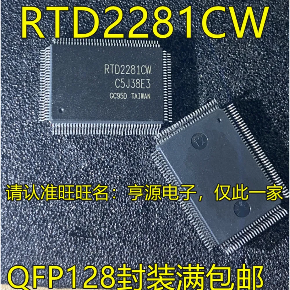 

RTD2281CW RTD2281CW-CG Power Relay