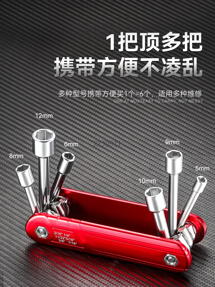 Комбинированный набор инструментов со складными втулками, метрический и британский гаджет, внутренний шестигранный складной ключ из алюминиевого сплава