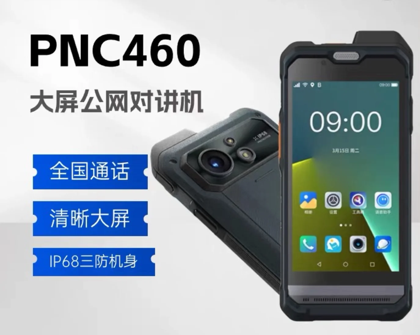 For PNC460 4G LTE Xrugged Smart Dual-Mode Walkie Talkie GPS DMR Digital Two-Way Radio Intercom Global IP68 4500-5000mAh