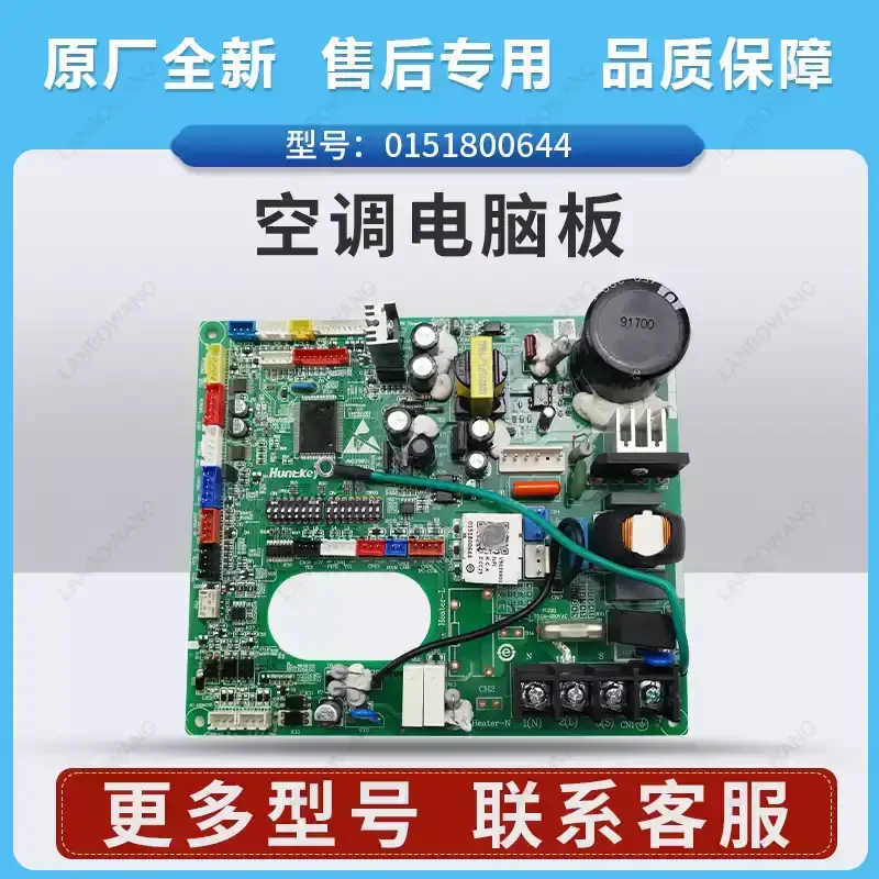 For Haier Air Conditioner Control Board, 0151800644 Replacement Motherboard for Multi-Split Ceiling Unit