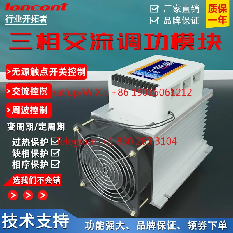 Longke three-phase AC solid state relay phase loss protection 4-20mA cycle control power regulator SCR module