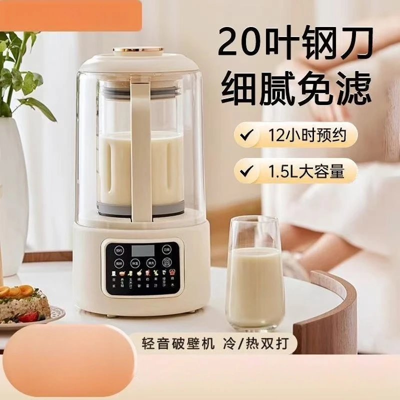 Low Noise Heating Blender Large Capacity For 3-4 People Soymilk Baby Food