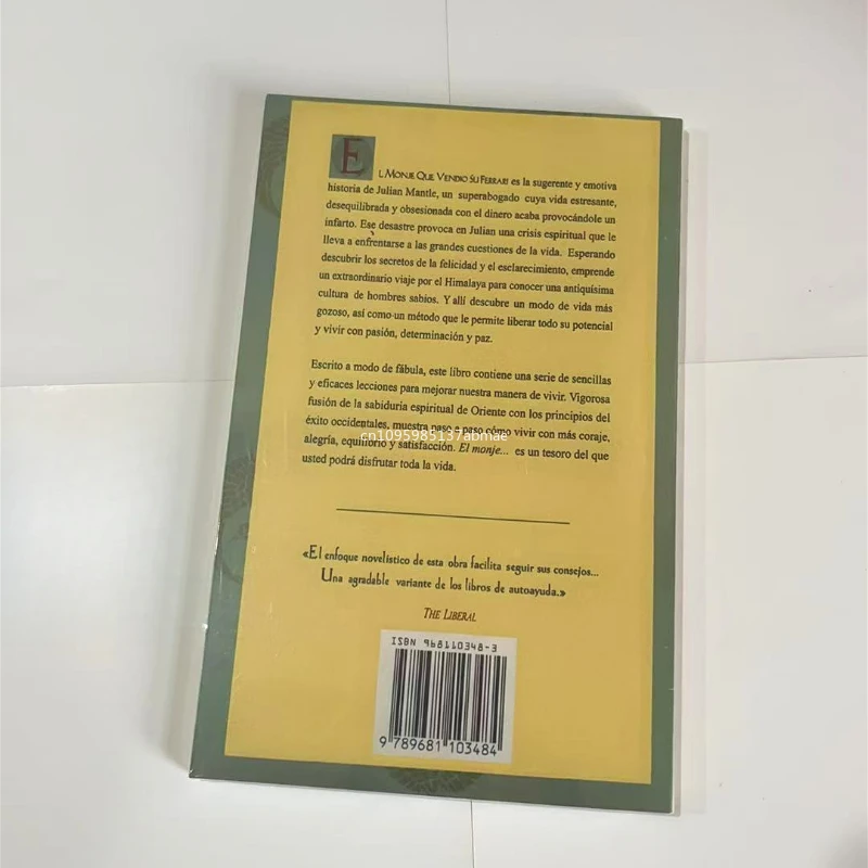 Рисунок 2 - Монах, который продается его Ferrari: