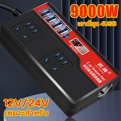 Car Power Inverter DC 12V/24V to AC 220V Auto Power Converter 2000W with 4 USB Ports Socket Digital Display Car Power Adapters