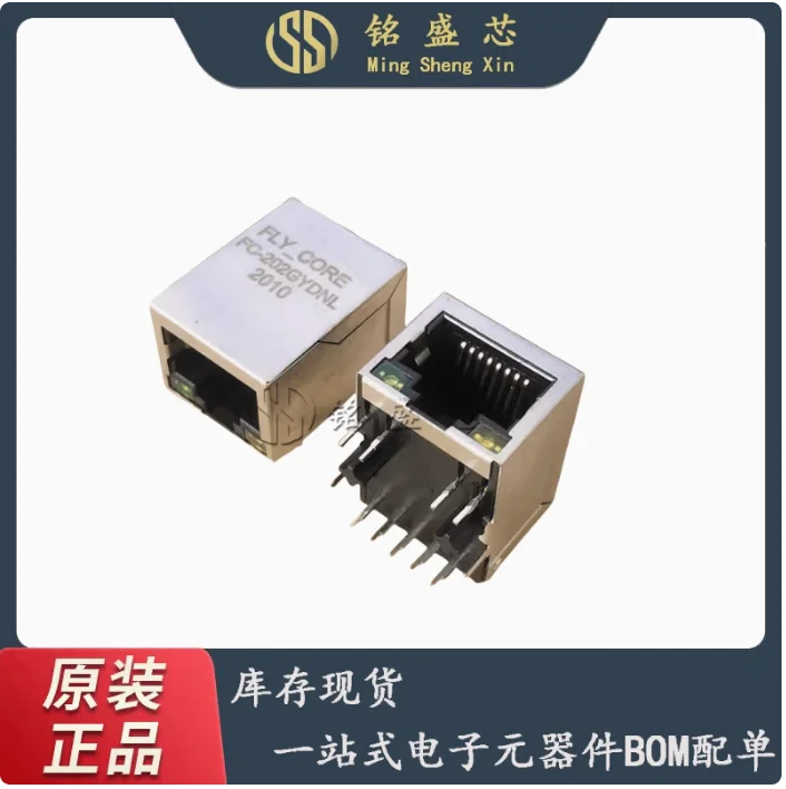 5pcs FC-202GYDNL FC-202 RJ45 Ethernet Gigabit Ethernet with Light Network Port Interface Connector