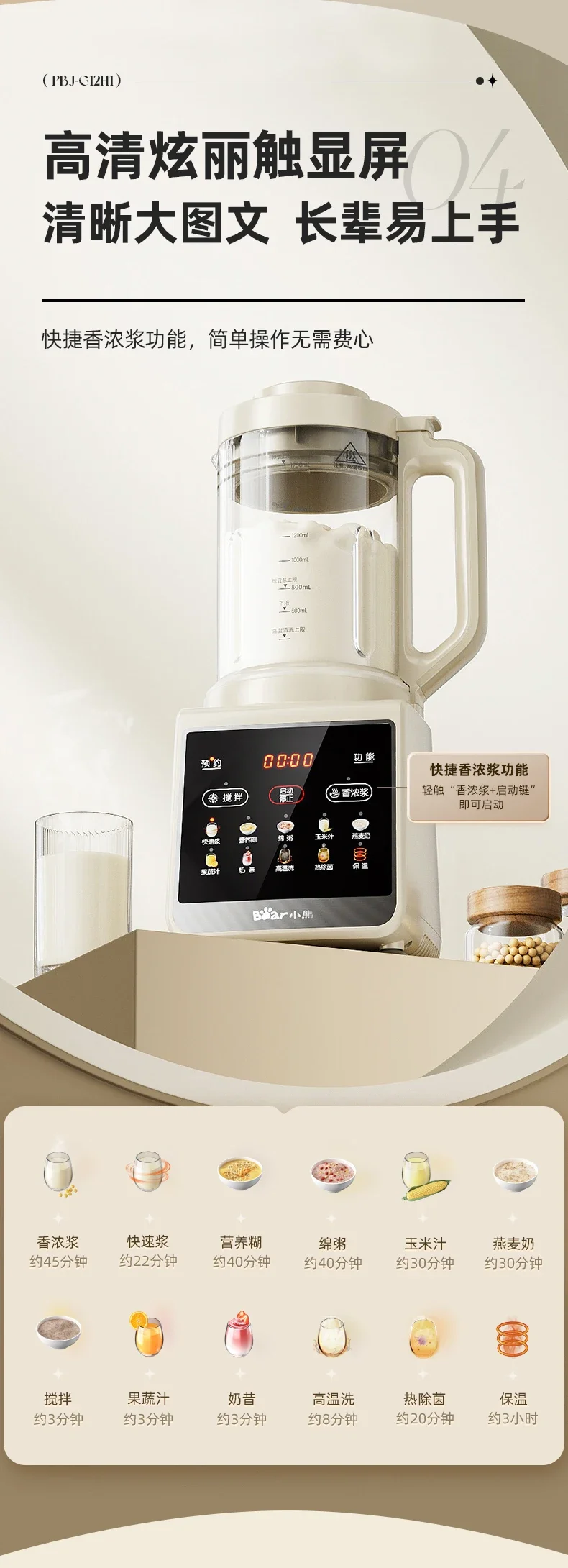 220V Multifunctional Bear Automatic Soybean Milk Maker with Large Capacity and Low Noise for Home Use