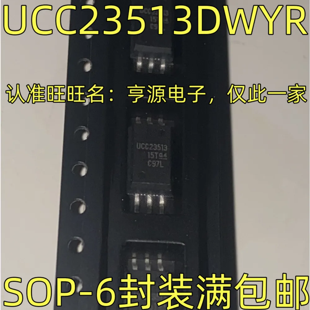 5pcs/lot UCC23513 UCC23513DWYR V03120 VO3120 VN750S VN750SM VP1780 SN65HVD1780DR SOP-8