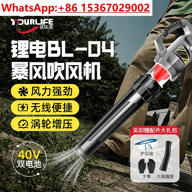 

Фен портативный мощный литиевый 40 В электрический лист с зарядкой ветра для очистки пыли дорожный вентилятор