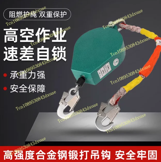 Fall Arrester 300kg 5m 10m 20m, High-Altitude Fall Prevention Speed Difference Self-Locking Safety Device