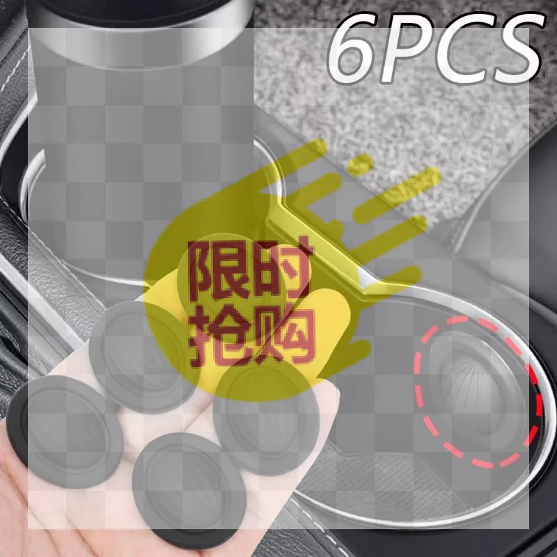 3/6PCS Car Water Cup Groove Silicone Pad Auto Mounted Shock Absorber Water Cup Limiter Universal Anti-collision Noise Reduction