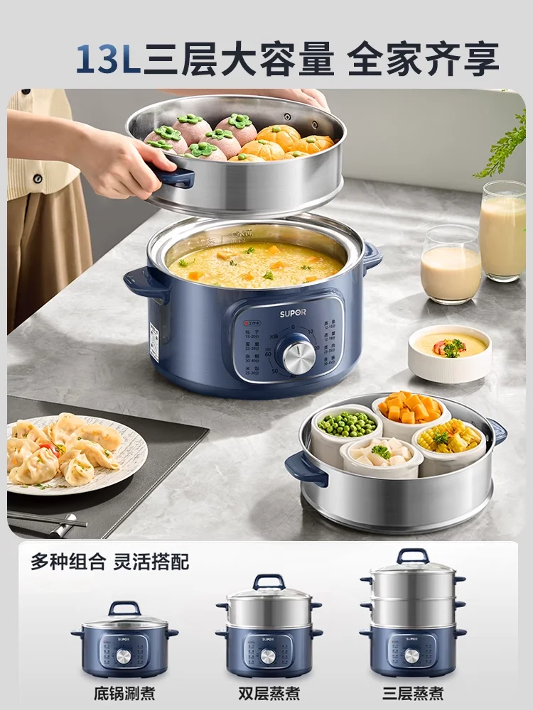 Supor cuiseur vapeur électrique 13L multifonctionnel ménage trois couches ragoût intégré 1300W marmite haute puissance