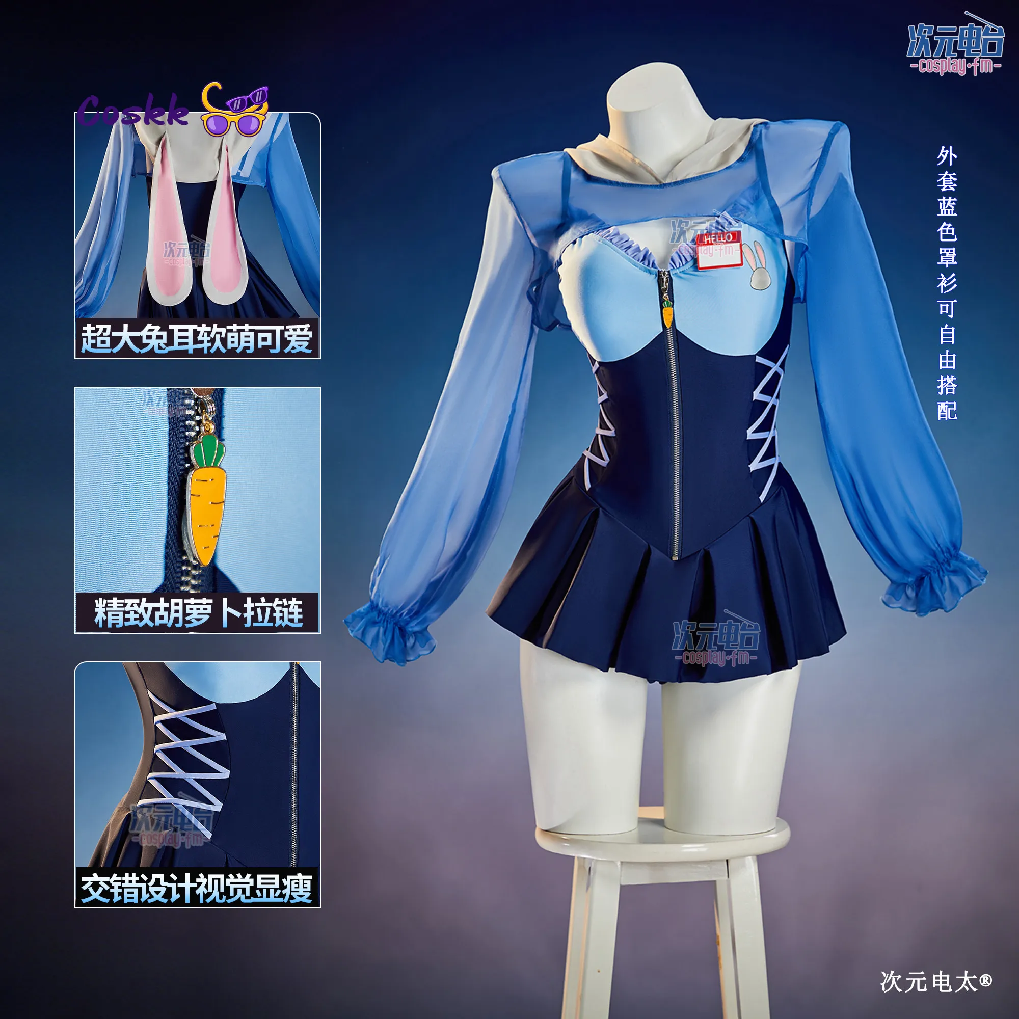 

Серия костюмов для косплея Джуди Хоппс: Зоотропа 2, сексуальный купальник для косплея Джуди Хоппс, полный комплект.