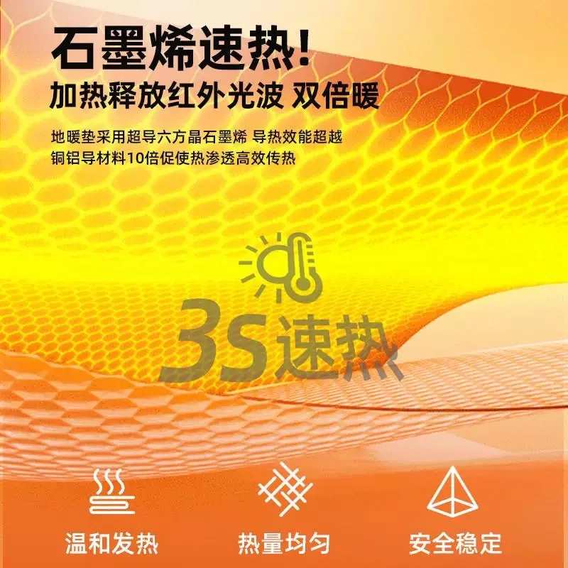 Graphene negative ion electric heating carpet living room heating pad floor heating pad regular temperature control