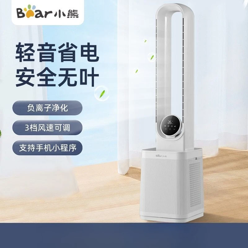 Bladeless electric fan office household air purification circulating fan floor tower fan large air volume energy saving