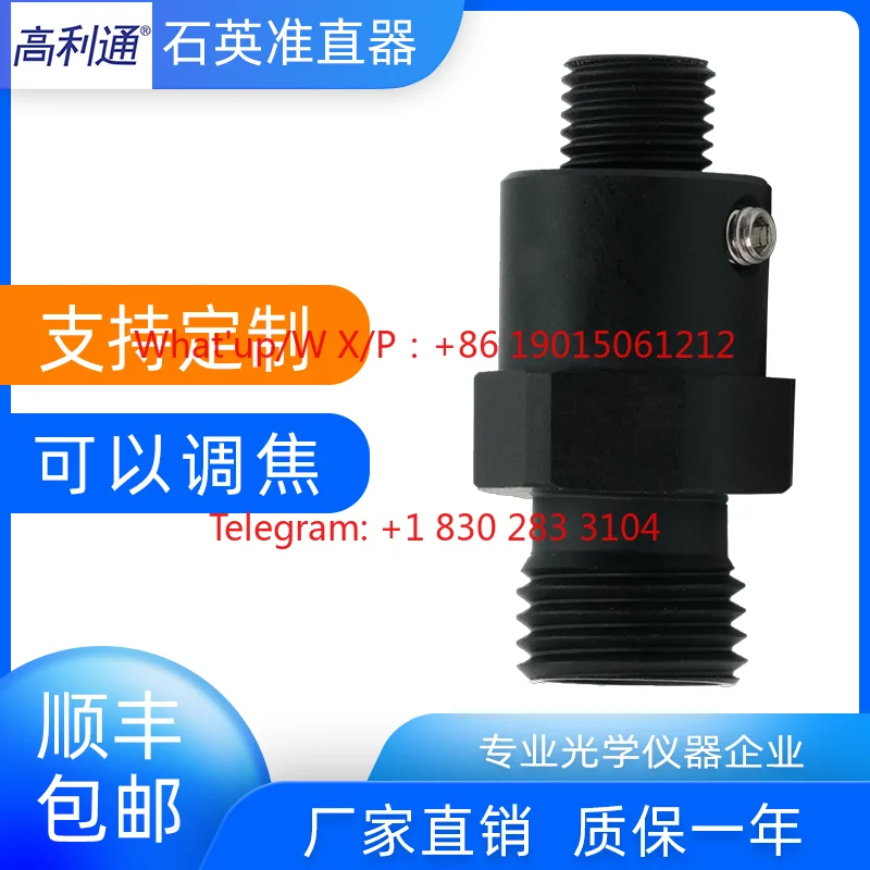product Quartz fiber collimator lens spectrometer collimator focusing mirror 74-UV coupling SMA905/FC interface