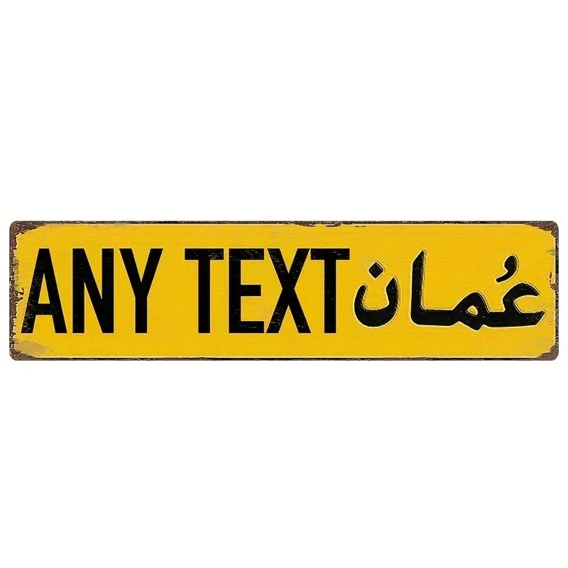 1pc Custom Unique Yellow Germany Ingolstadt License Plate Sign, Personalized Travel Themed Metal Plaque Car Garage Home Wall Dec