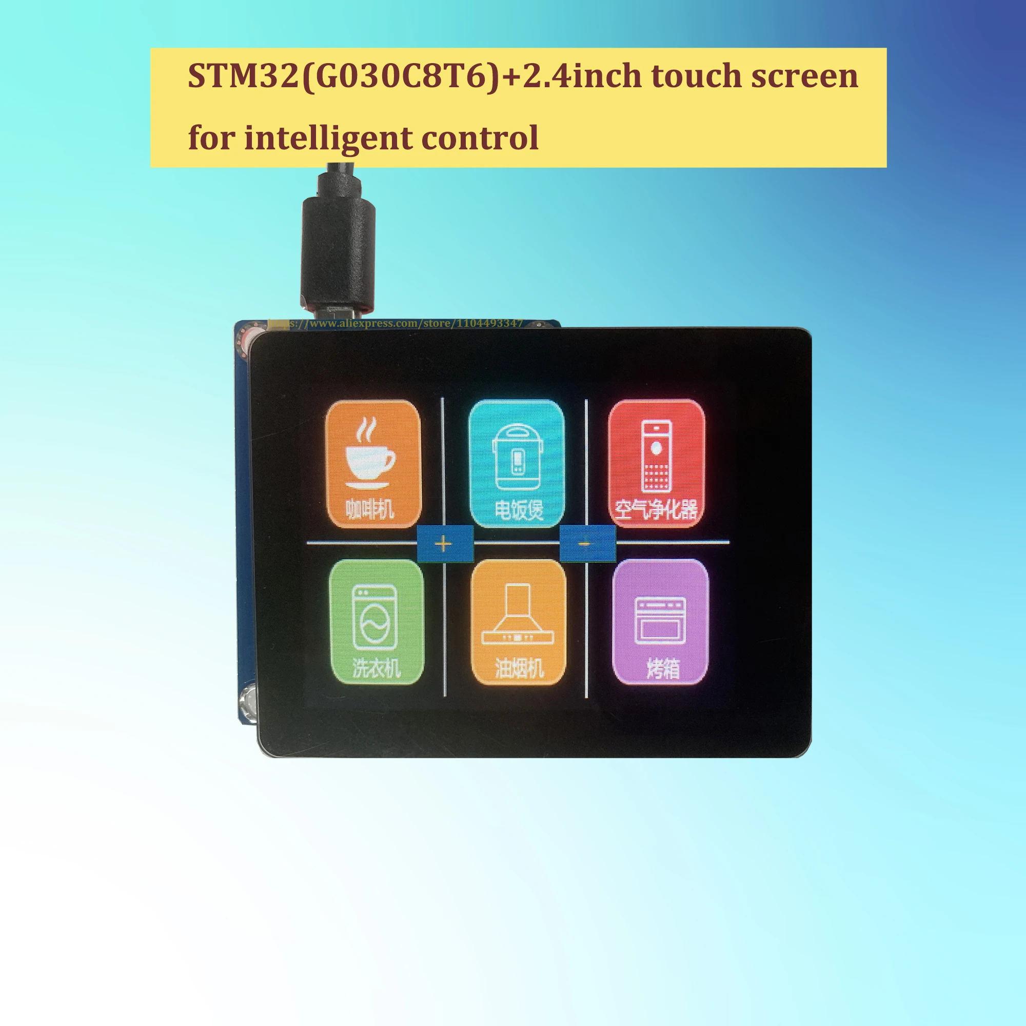 STM32(G030C8T6)+2.4inch touch screen  for intelligent control HD display with microcontroller system master/host slave computer