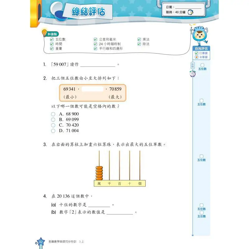 مكتبة التدريس مؤسسة الرياضيات التدريب المكثف المتزامن 3 2020 الطبعة ون جيبي 9789882413412