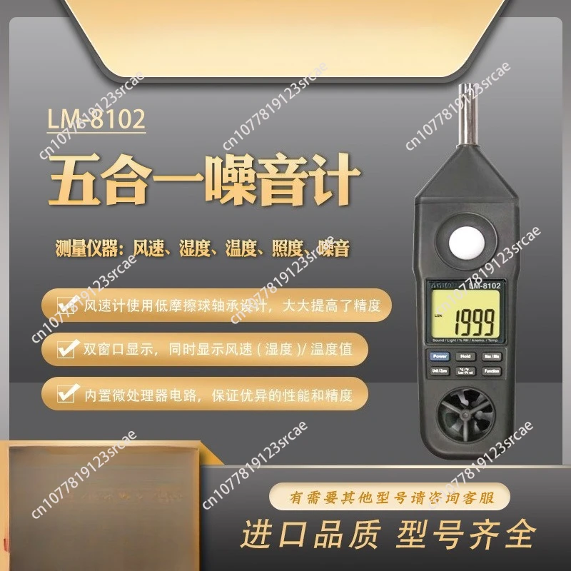 LM-8102 Digital Sou…