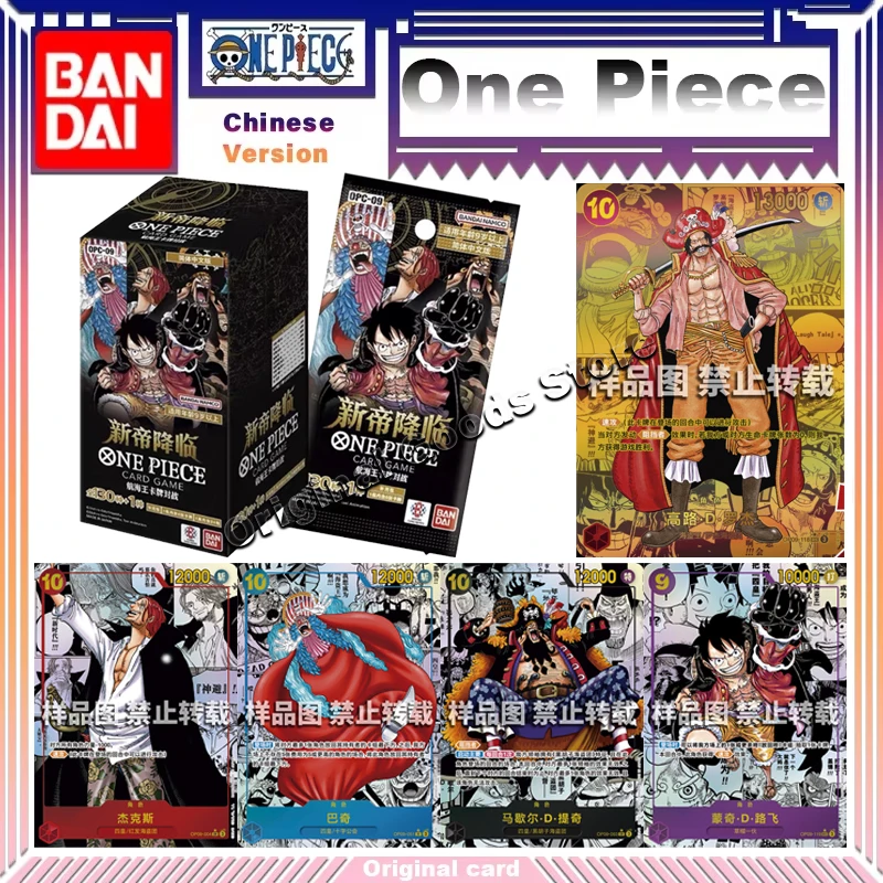 

Оригинальные цельные карты Bandai OPCG OPC-09, упрощенная китайская коллекционная карточка, подарки на день рождения для детей, новый император наход