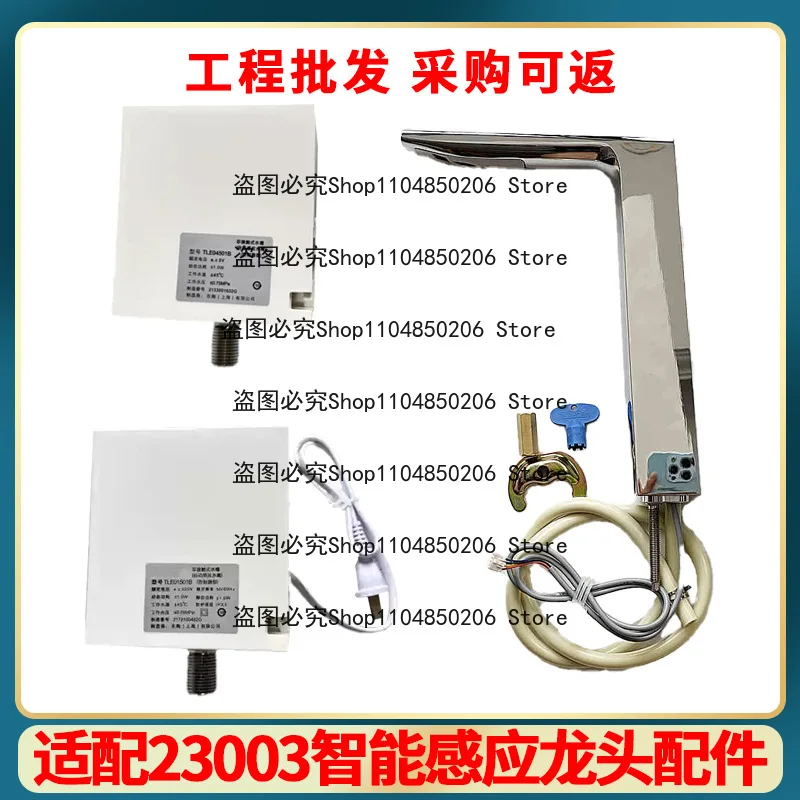 

Адаптировано в американский стандарт, аксессуары для интеллектуальных индукционных смесителей, линейная сенсорная головка 23003, автоматическое выходное отверстие для ручной стирки