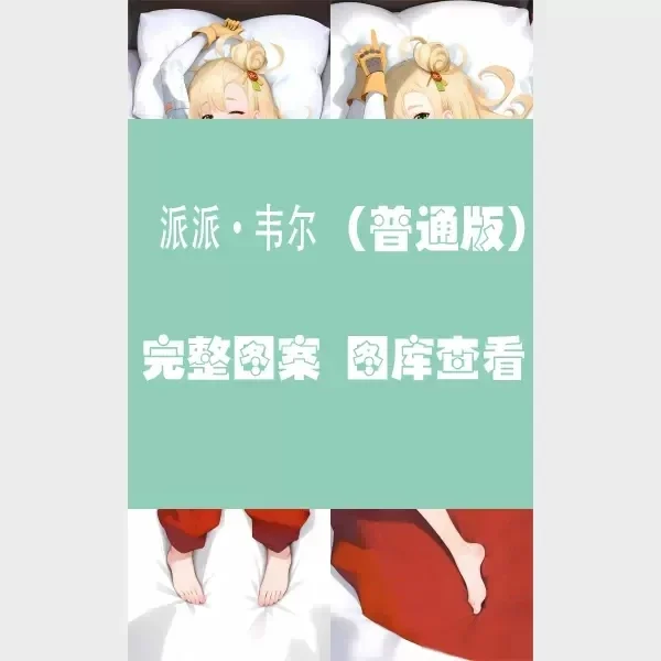 2025 NEW Anime Japanese Pillowcase Cushion Cover Zenless Zone Zero Piper Wheel Dakimakura 2WAY Hing Body Pillow Case