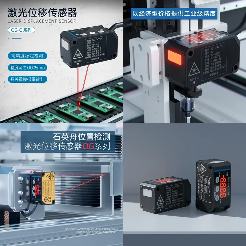 High Precision Laser Displacement Sensor for Thickness Height Measurement Analog RS485 Glass Mirror Wear Resistance