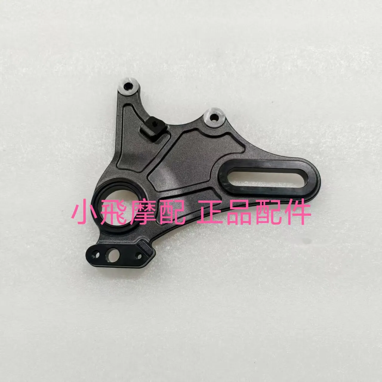 For Qjmotor Srk 600 Rs Accessories Qj Motor Srk600rs Rear Brake Caliper Support Plate Lower Pump Bracket Hydraulic Hanging Plate