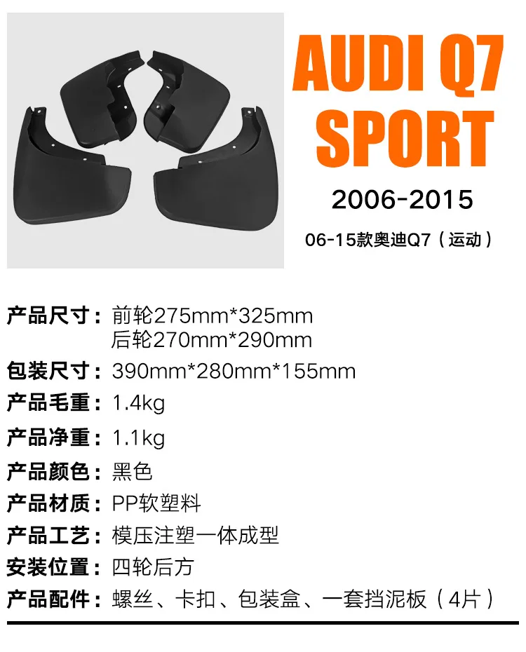 FOR Audi Q7 Sport  2006-2015 Car Molded Mud Flaps Splash Guards Mudguards Front Rear Styling Front Rear Car Accessories