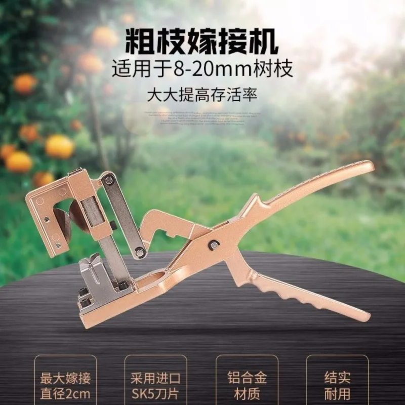 Fruit Tree Grafting Tool, Thick Branch Grafting Machine Professional Seedling Grafting Cutter Gardening Pruning Accessory