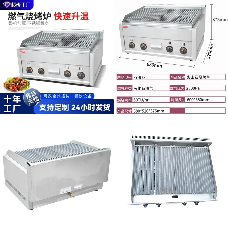 For Smokeless Volcanic Stone BBQ Grill Desktop LPG Gas Barbecue Machine Night Market Stall Equipment Source Manufacturer