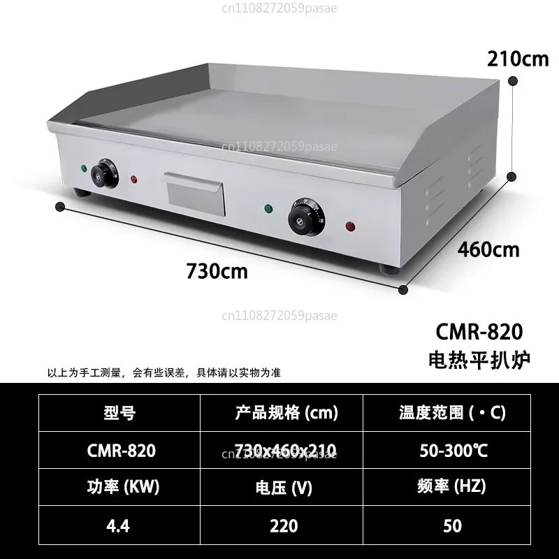 Commercial grilling grill grilling and frying teppanyaki equipment Small Electric pancake stove Machine for setting up stalls