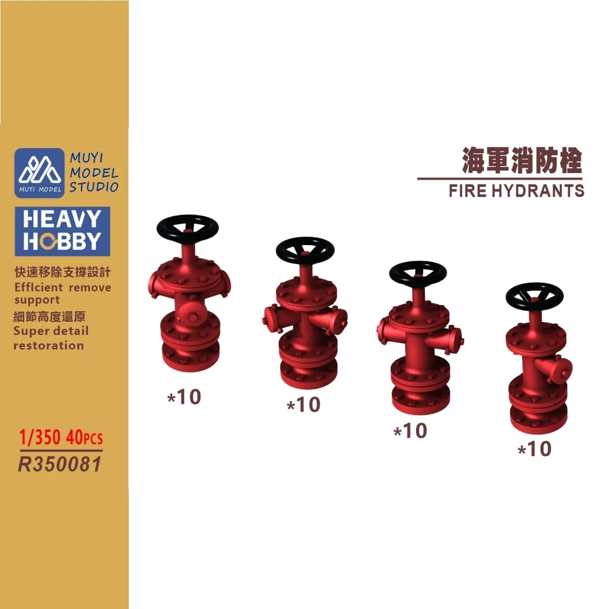 

MUYI MODEL 1/350 Navy Model Ship 3D Printing Universal Accessories