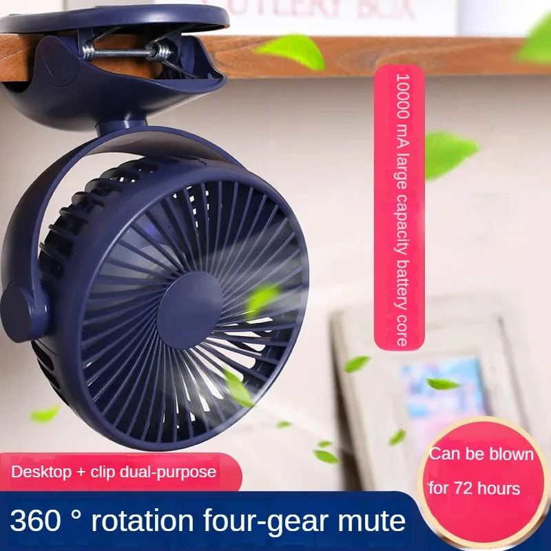 Rechargeable Portable Fan for Home Car Fan Small Rechargeable Dormitory Clip-on Bench Crib Rechargeable Fan Large Wind Power