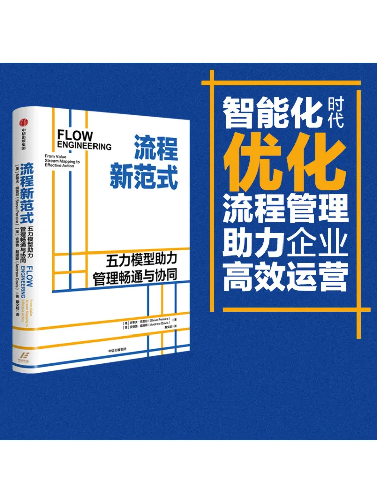 

Книга-Winshare New Paradigm Of Process