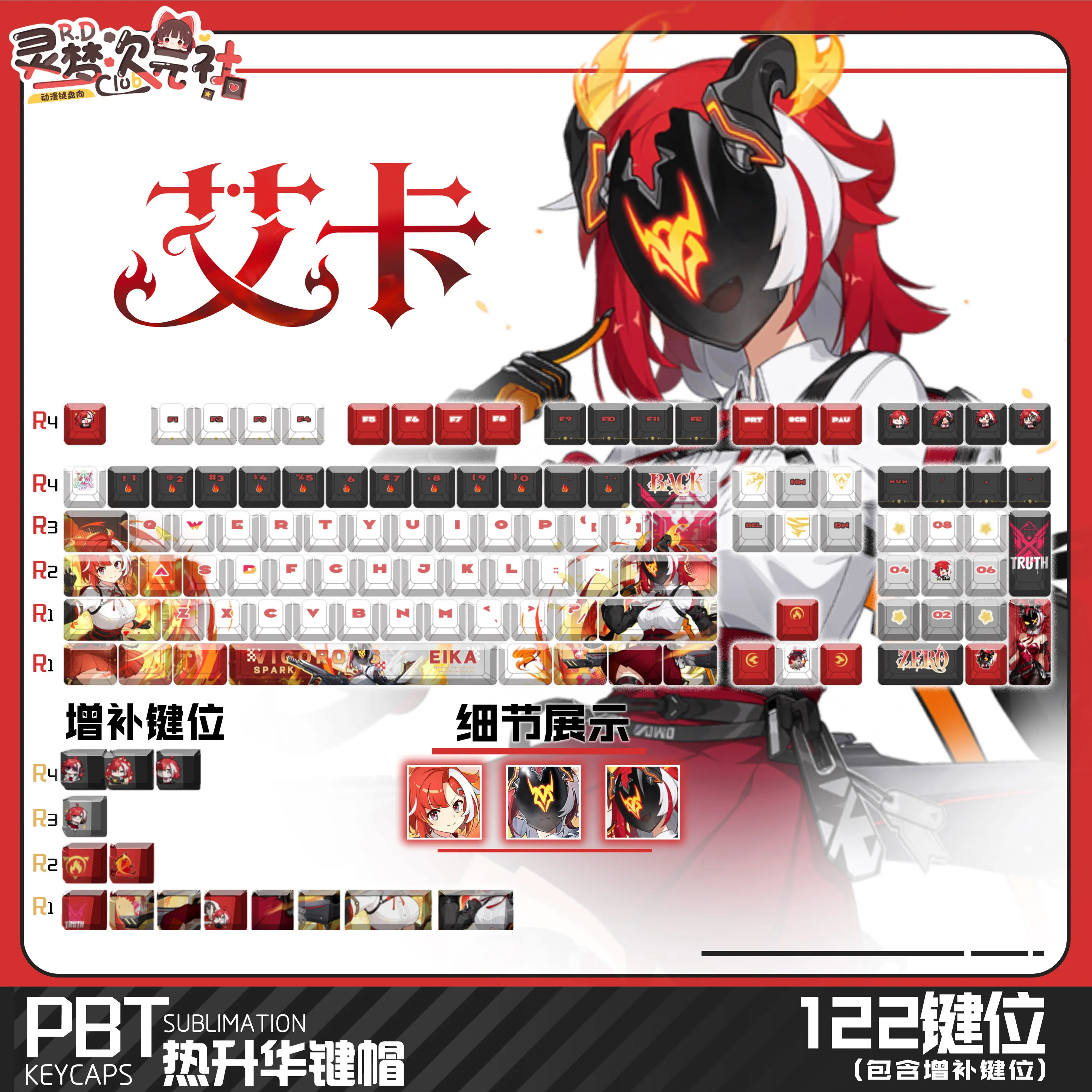 Eika 122 PBT Keycaps Strinova DYE Sublimation Key Cover Cherry Cross MX Switch Key Caps for Mechanical Keyboard Otaku Gift