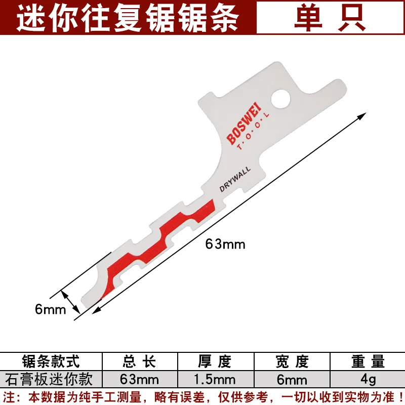 Mini Reciprocating Jig Saw Blades, Saber Saw, Placa De Gesso, Ferramentas De Corte, Acessórios Da Ferramenta Elétrica, Haste Universal, 1/2"