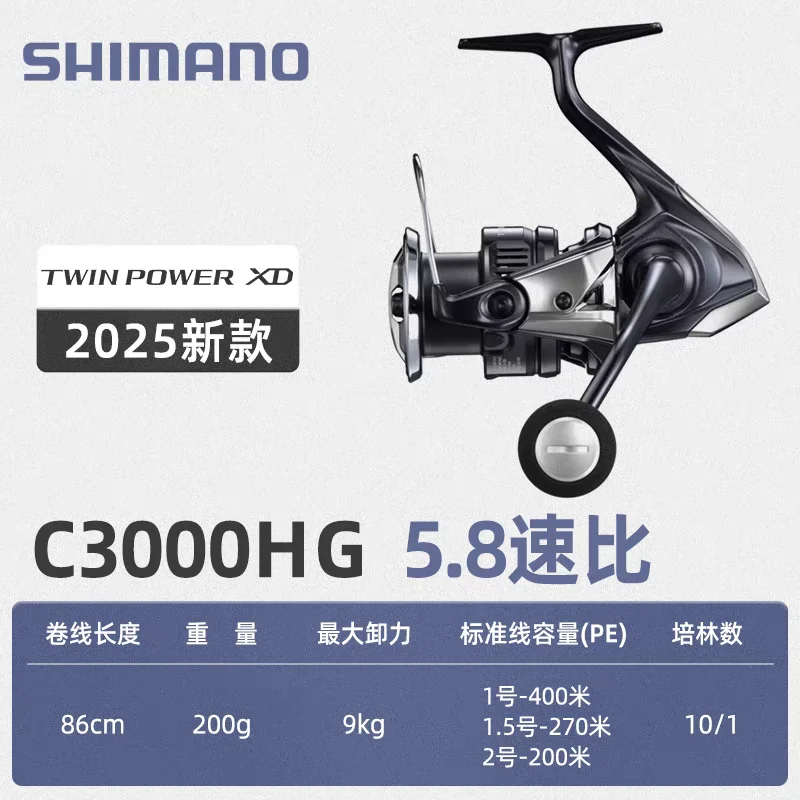 Original 2025 Shimano TWINPOWER XD MGL Spool C3000HG C3000XG