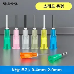 LUXIANZI Straight Liquid Syringe Needles Tips Soldering Flux Green Oil Dispensing Accessories Stainless steel Blunt Needle Tip