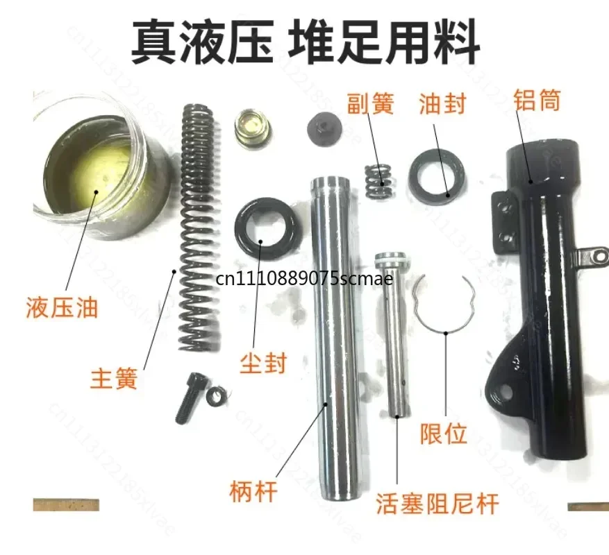 14 Inch Hydraulic Shock Fork, Suspension Shock Absorber, Replacement Modification Part for Folding EV