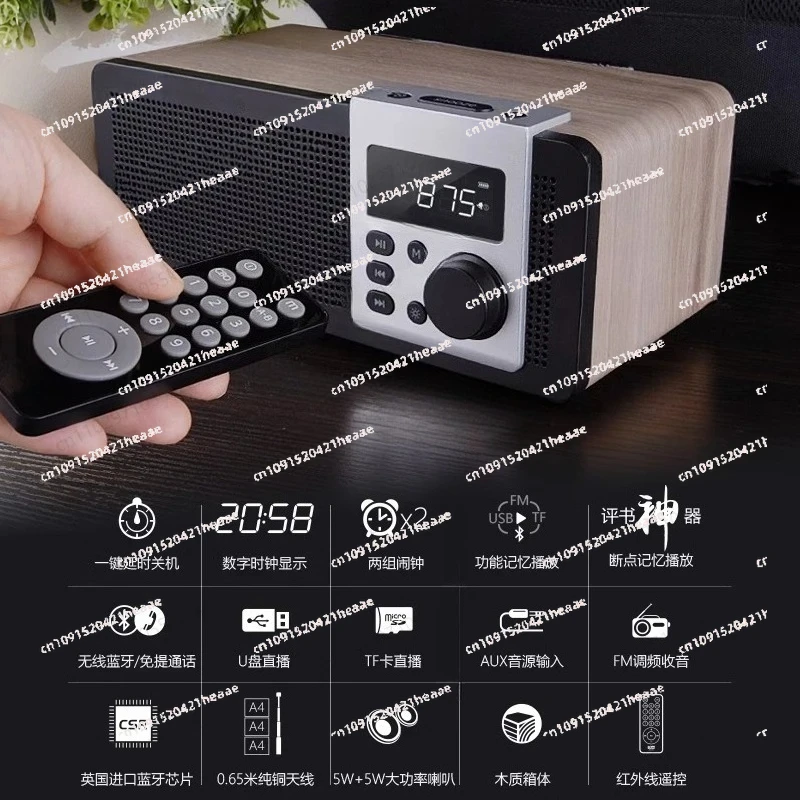 スピーカーに最適 木製 Bluetooth FMラジオ カード Uディスク MP3再生 遅延シャットダウン プラグインスピーカー