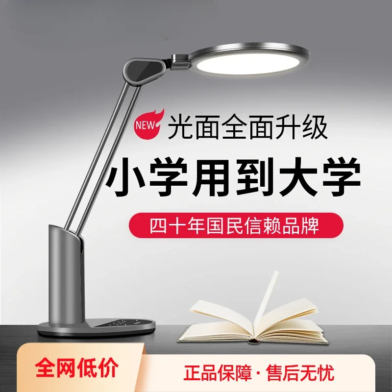 Eye protection desk lamp, special anti-myopia writing lamp for primary and secondary school children's desk learning, high value