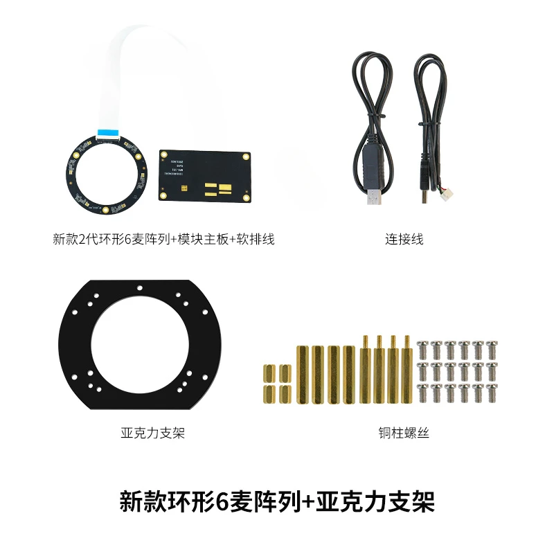 

2025 hot sale Far Field Six Microphone Array Fly 6 Automatic Speech Recognition Module Sound Source Localization