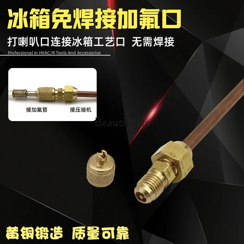 ثلاجة NN منفذ فلوريد بدون لحام، صمام الفريزر أحادي الاتجاه، منفذ العملية 6 مم وصلة توسيع الأنابيب النحاسية، فوهة سائلة