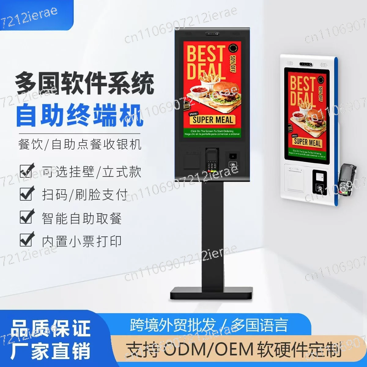 

International version 21.5 inch touch all-in-one machine catering self-service cash register scanning code cash register