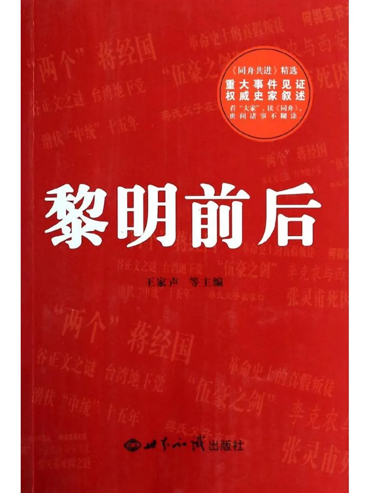 Book-Winshare Before and After Dawn