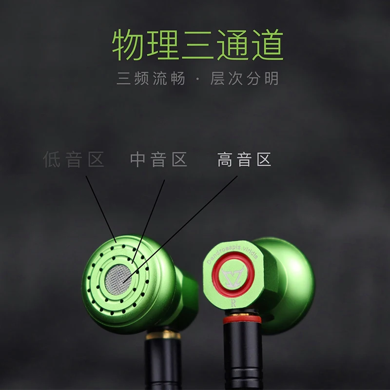 TONEKING Dendroaspis Viridis Metal HIFI Earbud Three Diaphragm Dynamic Physical Frequency Division Earphone MMCX Cable Headset