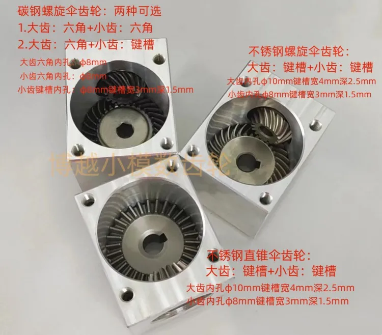 90 Degree Right Angle Transmission Reversing Gear Box Small Bevel Gear Angle 1 to 2 Reduction Ratio